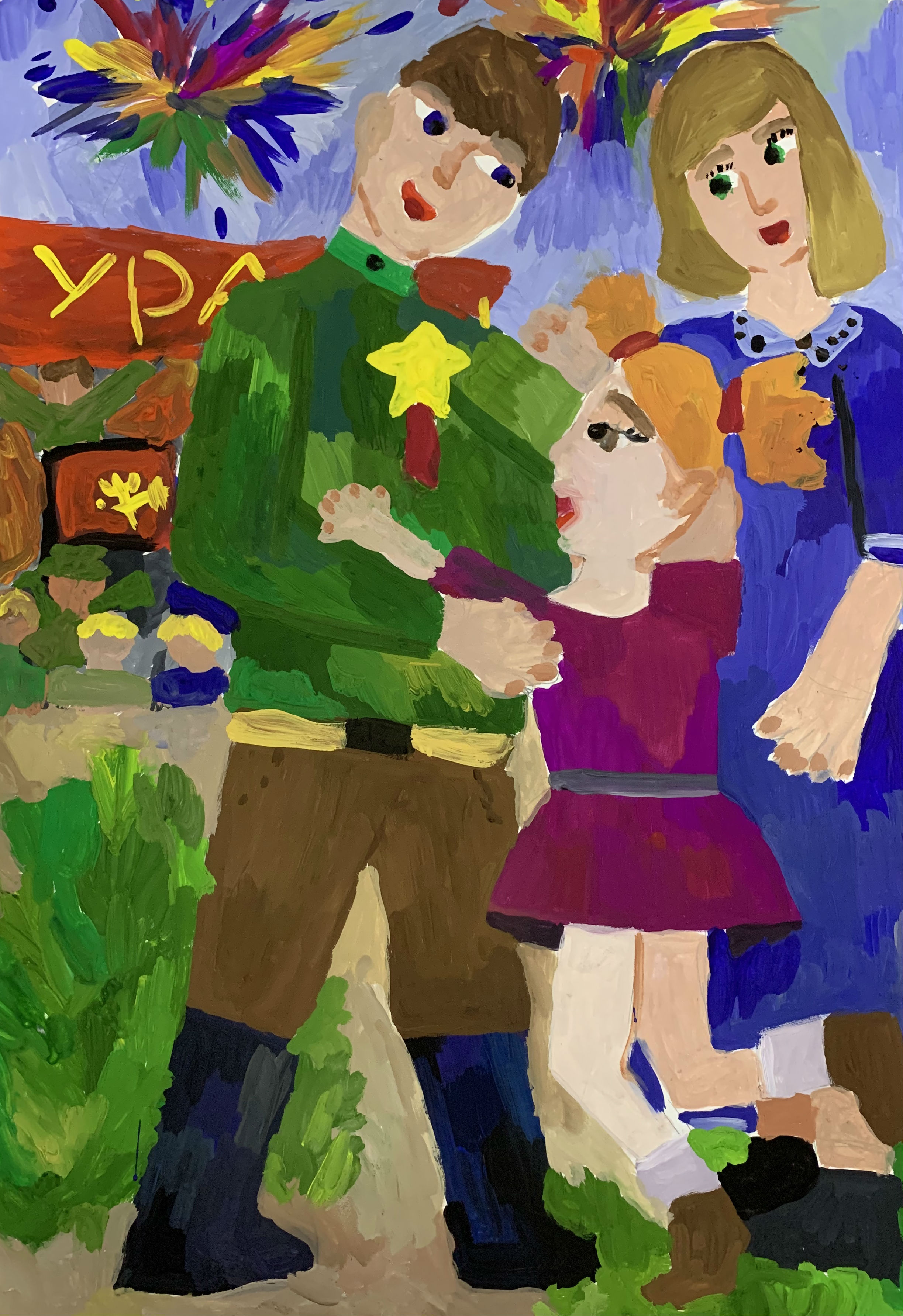 Победа!